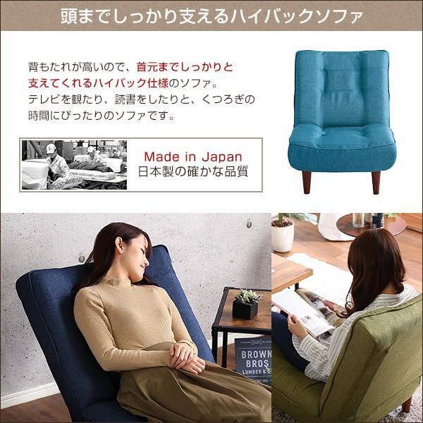 ハイバックソファ 一人用 脚付き 座椅子 【10192】 【納期E】【szo-sh-07-lmk1p】