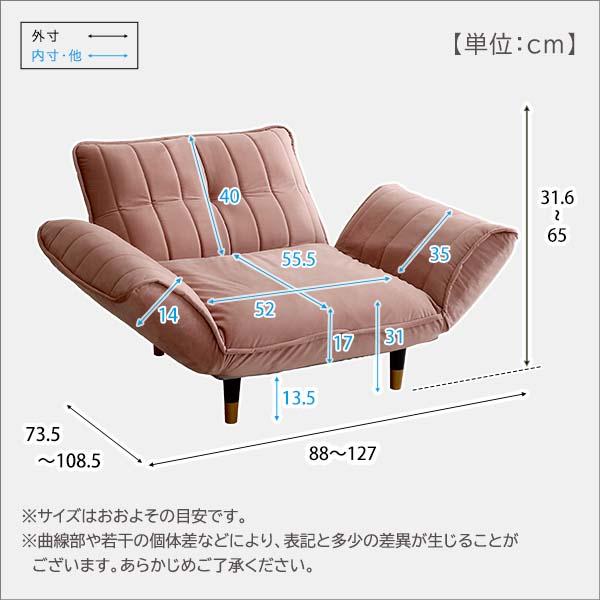 カウチソファ 1人掛け ソファー ベロア おしゃれ 北欧 大人かわいい フェミニン ガーリー シンプル くすみカラー 肘掛け リクライニング ポケットコイル 日本製 【納期C】【szo-sh-07-okba1p】