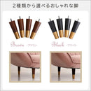 カウチソファ セット オットマン 2人掛け スツール コンパクト ベロア 生地 おしゃれ 北欧 フェミニン ガーリー シンプル くすみカラー リクライニング 日本製 【納期E】【szo-sh-07-okba2p-s】