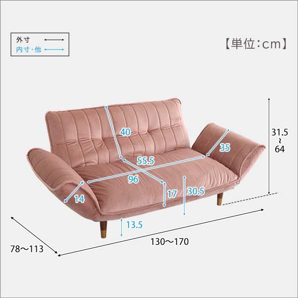 カウチソファ 2人掛け ソファー ベロア おしゃれ 北欧 大人可愛い フェミニン ガーリー シンプル くすみカラー ひじ掛け リクライニング ポケットコイル 日本製 【納期C】【szo-sh-07-okba2p】