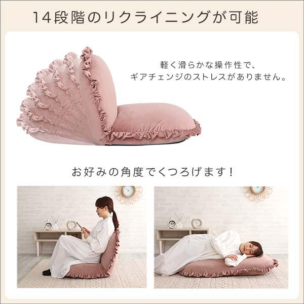 座椅子 おしゃれ コンパクト 北欧 かわいい ガーリー ロマンチック ベロア フリル くすみカラー リクライニング フラット クッション性 厚み ふっくら 日本製 【納期E】【szo-sh-07-okbf】