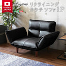 ソファ 1人掛け 合皮 おしゃれ ひじ掛け 肘付き ソファー 一人用 椅子 レトロ シンプル 定番 デザイン 日本製 国産 リクライニング ローソファ 座椅子 黒 白 赤 【納期E】【szo-sh-07-rgn1p】