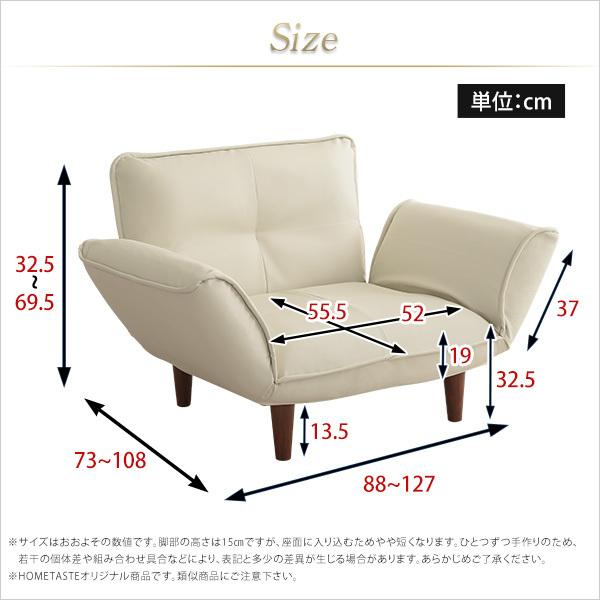 ソファ 1人掛け 合皮 おしゃれ ひじ掛け 肘付き ソファー 一人用 椅子 レトロ シンプル 定番 デザイン 日本製 国産 リクライニング ローソファ 座椅子 黒 白 赤 【納期E】【szo-sh-07-rgn1p】