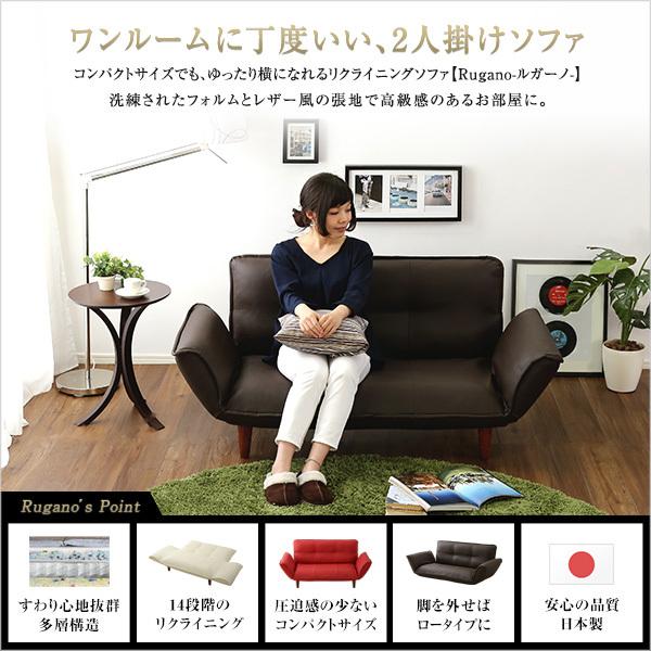 ソファ 2人掛け 合皮 おしゃれ ひじ掛け 肘付き ソファー カウチ レトロ シンプル 日本製 リクライニング コンパクト 脚 取り外し ローソファ 座椅子 黒 白 赤 【納期E】【szo-sh-07-rgn】