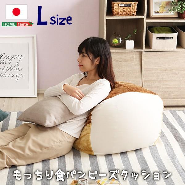 ビーズクッション 食パン かわいい おしゃれ インテリア 洗える カバー 座椅子 枕 【10287】 【納期E】【szo-sh-07-rot-bbl】