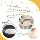 ビーズクッション 食パン かわいい おしゃれ インテリア 洗える カバー 座椅子 枕 【10287】 【納期E】【szo-sh-07-rot-bbl】