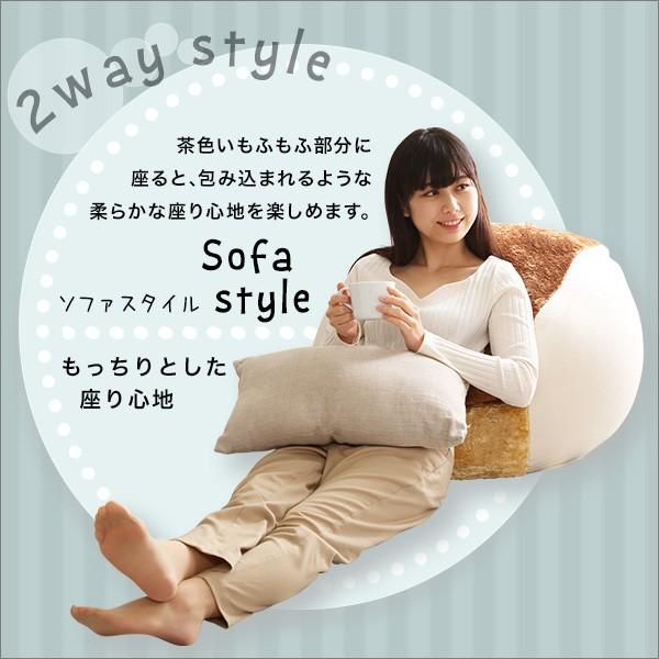 ビーズクッション 食パン かわいい おしゃれ インテリア 洗える カバー 座椅子 枕 【10287】 【納期E】【szo-sh-07-rot-bbl】