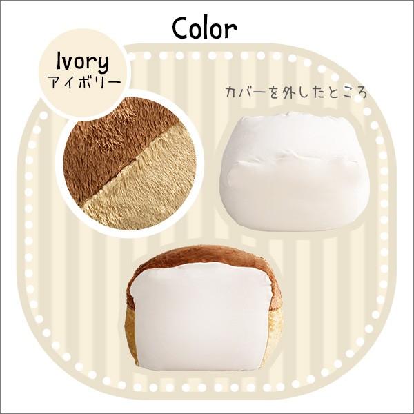 ビーズクッション 食パン かわいい おしゃれ インテリア 洗える カバー 座椅子 枕 【10287】 【納期E】【szo-sh-07-rot-bbl】