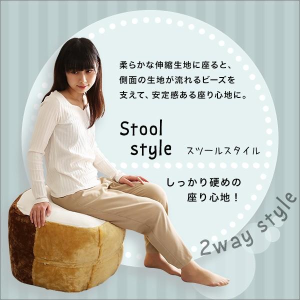ビーズクッション 食パン おしゃれ インテリア 洗える カバー 座布団 椅子 枕 【納期E】【szo-sh-07-rot-bbm】