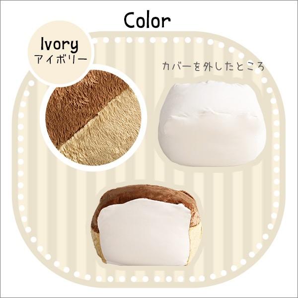 ビーズクッション 食パン おしゃれ インテリア 洗える カバー 座布団 椅子 枕 【納期E】【szo-sh-07-rot-bbm】