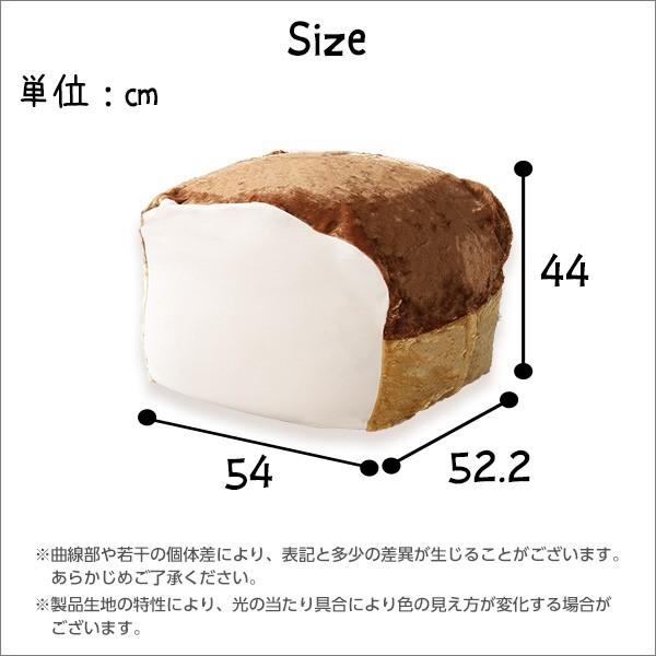ビーズクッション 食パン おしゃれ インテリア 洗える カバー 座布団 椅子 枕 【納期E】【szo-sh-07-rot-bbm】