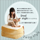 ビーズクッション 大型 大きめ 食パン かわいい おしゃれ ウォッシャブル カバー 座椅子 枕 【10280】 【納期E】【szo-sh-07-rot-bbx】