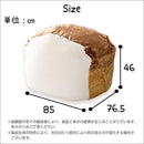 ビーズクッション 大型 大きめ 食パン かわいい おしゃれ ウォッシャブル カバー 座椅子 枕 【10280】 【納期E】【szo-sh-07-rot-bbx】