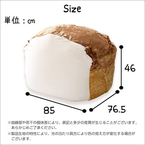 ビーズクッション 大型 大きめ 食パン かわいい おしゃれ ウォッシャブル カバー 座椅子 枕 【10280】 【納期E】【szo-sh-07-rot-bbx】