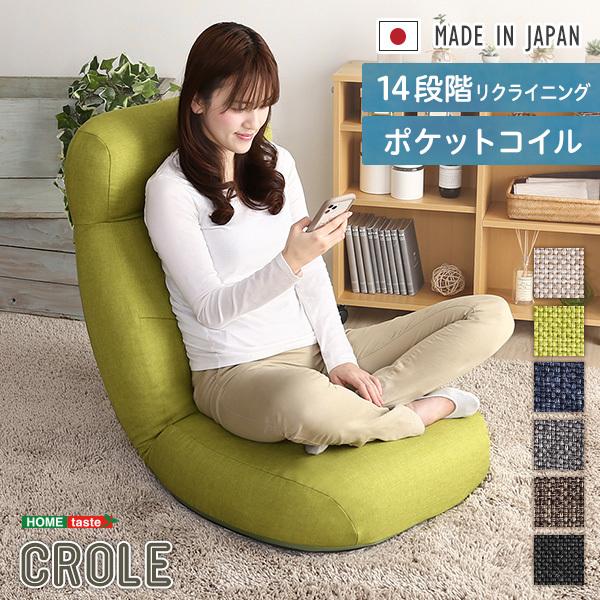 座椅子 リクライニング 折り畳み 折りたたみ チェア 日本製 ハイバック フルフラット 【納期E】【szo-sh-07-sbz】