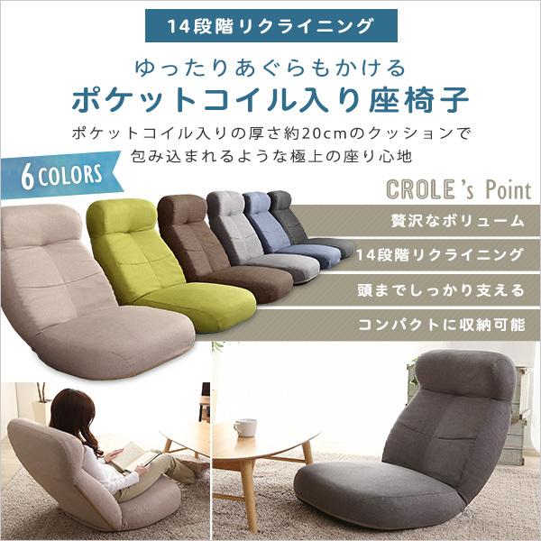 座椅子 リクライニング 折り畳み 折りたたみ チェア 日本製 ハイバック フルフラット 【納期E】【szo-sh-07-sbz】