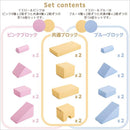 積み木 クッション 知育 遊び道具 柔らかい ソフト素材 安心 安全 つみき 出産祝い 入園祝い 保育園 幼稚園 託児所 病院 施設 遊び場 プレイルーム 【納期E】【szo-sh-07-tmk-16】
