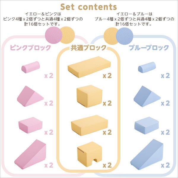 積み木 クッション 知育 遊び道具 柔らかい ソフト素材 安心 安全 つみき 出産祝い 入園祝い 保育園 幼稚園 託児所 病院 施設 遊び場 プレイルーム 【納期C】【szo-sh-07-tmk-16】