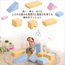 積み木 クッション 知育 遊び道具 柔らかい ソフト素材 安心 安全 つみき 出産祝い 入園祝い 保育園 幼稚園 託児所 病院 施設 遊び場 プレイルーム 【納期E】【szo-sh-07-tmk-16】