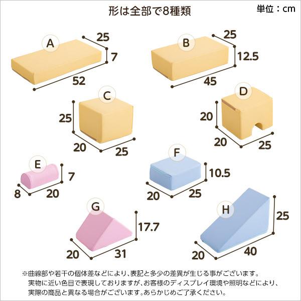 積み木 クッション 知育 遊び道具 柔らかい ソフト素材 安心 安全 つみき 出産祝い 入園祝い 保育園 幼稚園 託児所 病院 施設 遊び場 プレイルーム 【納期C】【szo-sh-07-tmk-16】