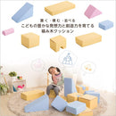 積み木 クッション 知育玩具 素材 安心 安全 革 PVCレザー 保育園 幼稚園 託児所 病院 キッズスペース 商業施設 遊び場 プレイルーム 遊び道具 遊具 【10336】 【納期E】【szo-sh-07-tmk-8】