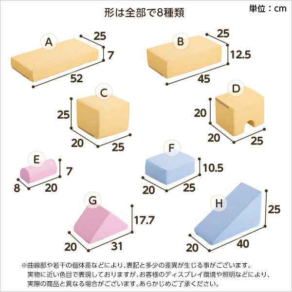 積み木 クッション 知育玩具 素材 安心 安全 革 PVCレザー 保育園 幼稚園 託児所 病院 キッズスペース 商業施設 遊び場 プレイルーム 遊び道具 遊具 【10336】 【納期C】【szo-sh-07-tmk-8】