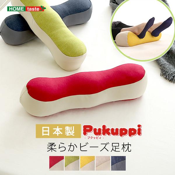 枕 ビーズ クッション 足枕 まくら 脚 リラックス くつろぎ 癒し ひじ置き 肘置き お昼寝 腰枕 座椅子 ソファ ベッド かわいい インテリア おしゃれ 【納期E】【szo-sh-07-yba】