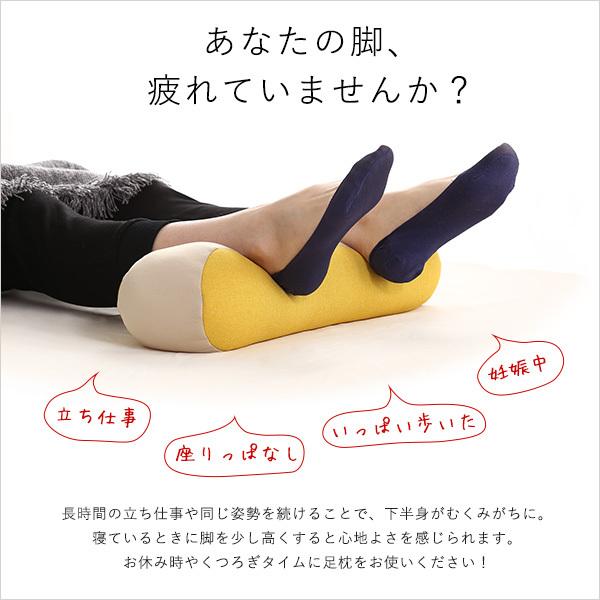 枕 ビーズ クッション 足枕 まくら 脚 リラックス くつろぎ 癒し ひじ置き 肘置き お昼寝 腰枕 座椅子 ソファ ベッド かわいい インテリア おしゃれ 【納期E】【szo-sh-07-yba】