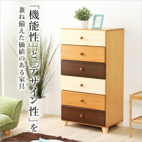 ハイチェスト 6段 棚 引き出し 木製 おしゃれ 【納期E】【szo-sh-08-lr2nd60】