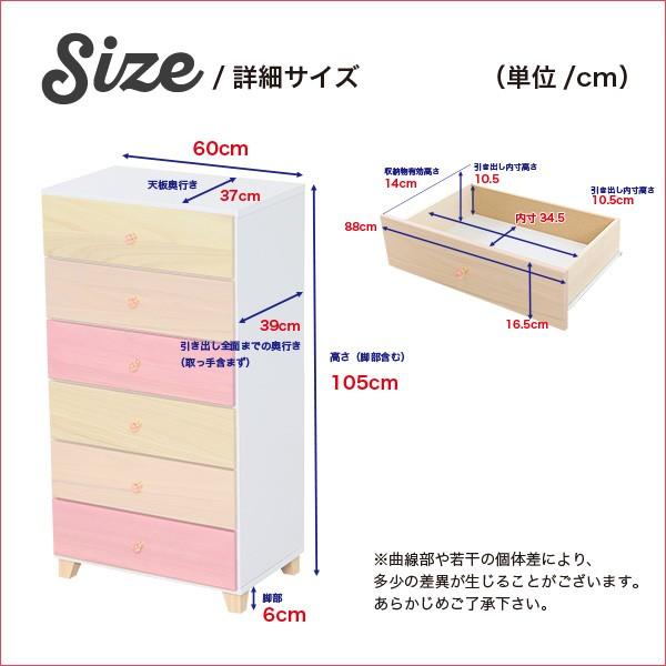 ハイチェスト 6段 姫系 ピンク 白 たんす 【納期C】【szo-sh-08-ptr60】