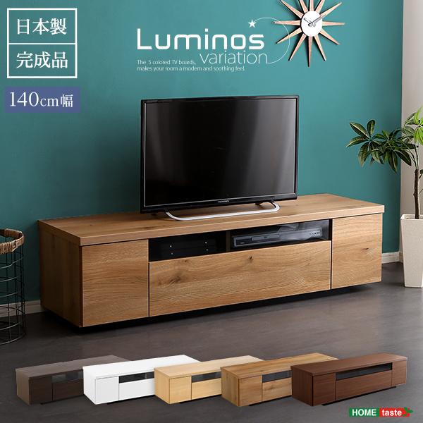 テレビ台 完成品 日本製 国産 シンプル テレビローボード 幅140cm 木目 引き戸 開き戸 引き出し 収納スペース 32型～50型対応 【納期E】【szo-sh-09-lms140】