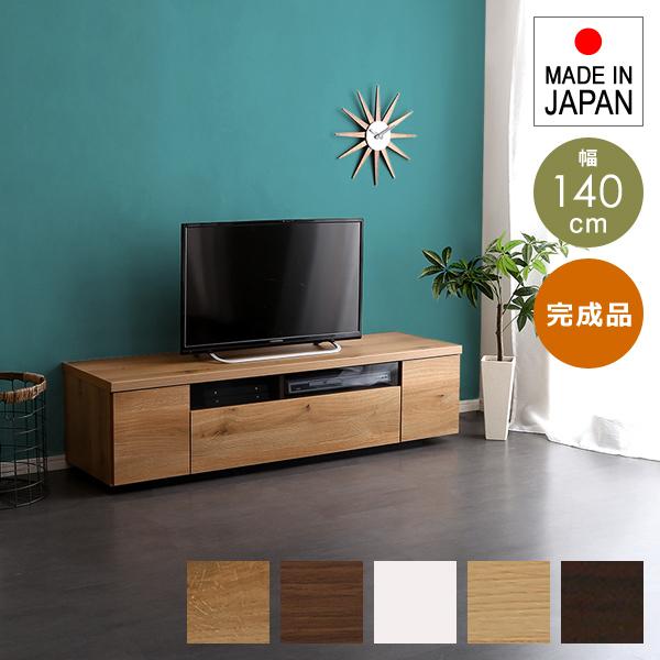 テレビ台 完成品 日本製 国産 シンプル テレビローボード 幅140cm 木目 引き戸 開き戸 引き出し 収納スペース 32型～50型対応 【納期E】【szo-sh-09-lms140】