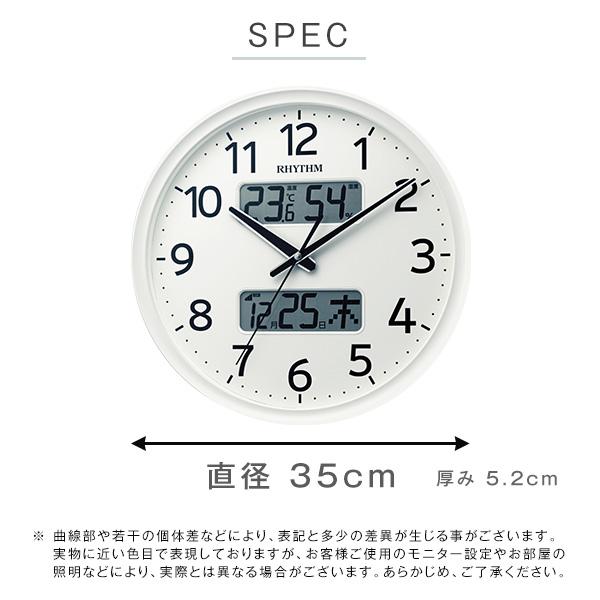 掛け時計 電波 おしゃれ シンプル アナログ 温度計 湿度計 カレンダー デジタル表示 連続秒針 丸型 円形 見やすい オフィス 職場 会社 家庭 白 ホワイト リズム 【納期E】【szo-sh-11-03sr03】