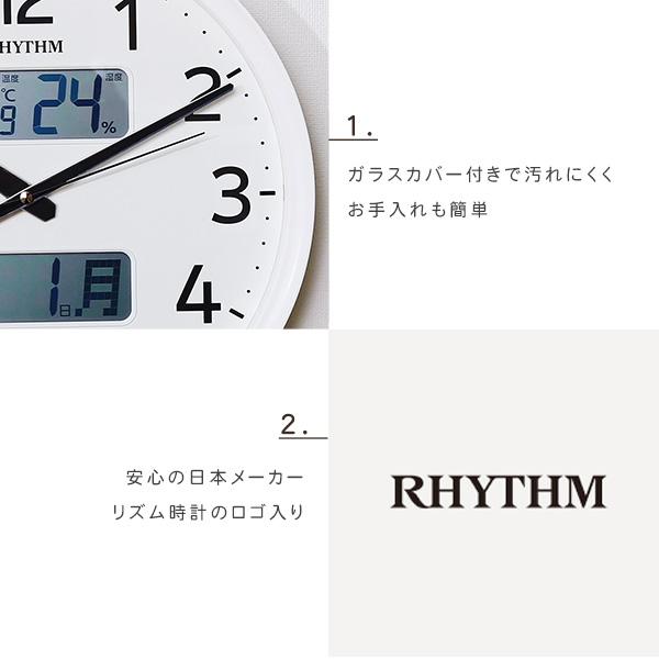 掛け時計 電波 おしゃれ シンプル アナログ 温度計 湿度計 カレンダー デジタル表示 連続秒針 丸型 円形 見やすい オフィス 職場 会社 家庭 白 ホワイト リズム 【納期E】【szo-sh-11-03sr03】