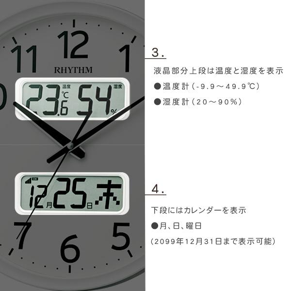 掛け時計 電波 おしゃれ シンプル アナログ 温度計 湿度計 カレンダー デジタル表示 連続秒針 丸型 円形 見やすい オフィス 職場 会社 家庭 白 ホワイト リズム 【納期E】【szo-sh-11-03sr03】