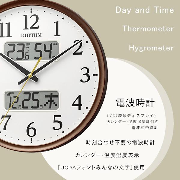 掛け時計 電波 おしゃれ 北欧 シンプル アナログ 温度計 湿度計 カレンダー付き デジタル表示 連続秒針 丸 円形 見やすい オフィス 職場 会社 家庭 リズム 【納期E】【szo-sh-11-03sr06】