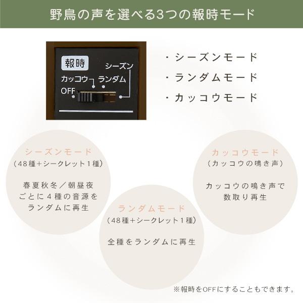 掛け時計 鳥 鳴き声 野鳥 電波時計 壁時計 掛時計 見やすい シンプル おしゃれ かわいい ナチュラル 北欧 カフェ風 インテリア リビング ダイニング リズム製 【納期E】【szo-sh-11-408sr06】