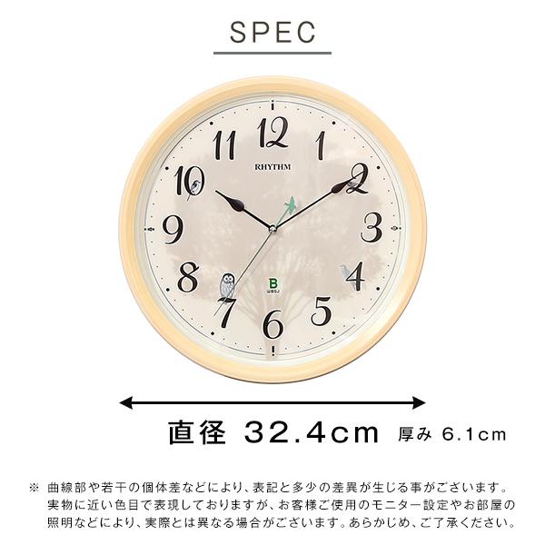 掛け時計 電波時計 壁時計 掛時計 見やすい シンプル おしゃれ かわいい ナチュラル 北欧 カフェ風 リビング ダイニング 鳥 鳴き声 野鳥 リズム製 RHYTHM 【納期E】【szo-sh-11-409sr06】