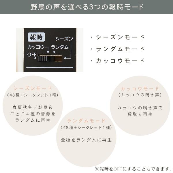 掛け時計 電波時計 壁時計 掛時計 見やすい シンプル おしゃれ かわいい ナチュラル 北欧 カフェ風 リビング ダイニング 鳥 鳴き声 野鳥 リズム製 RHYTHM 【納期E】【szo-sh-11-409sr06】