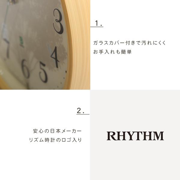 掛け時計 電波時計 壁時計 掛時計 見やすい シンプル おしゃれ かわいい ナチュラル 北欧 カフェ風 リビング ダイニング 鳥 鳴き声 野鳥 リズム製 RHYTHM 【納期E】【szo-sh-11-409sr06】