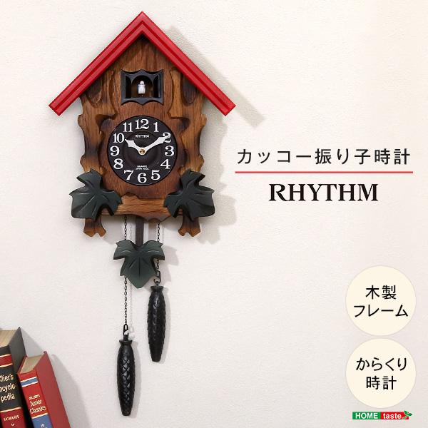 鳩時計 振り子時計 壁掛時計 CITIZEN RHYTHM 鳩時計 振り子時計 壁掛時計 CITIZEN RHYTHM