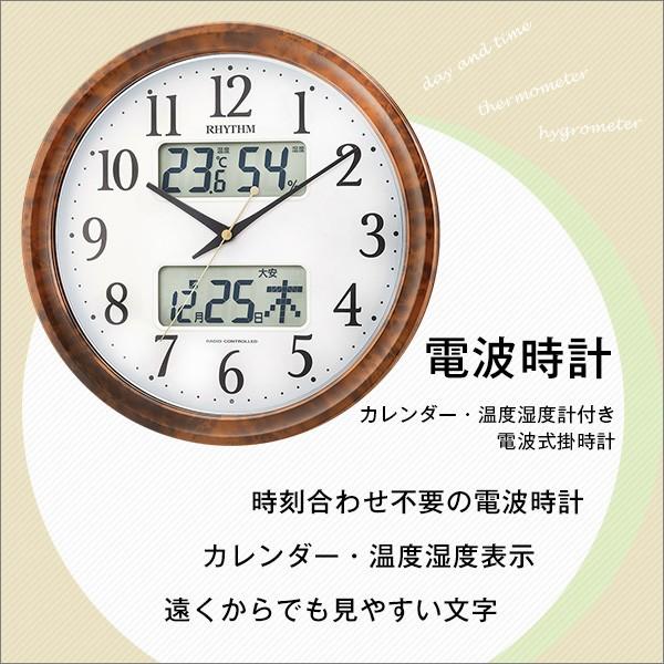 電波時計 壁掛け おしゃれ カレンダーつき 温度計 湿度計 表示 見やすい リビング ダイニング 寝室 音 静か メーカー保証 【納期C】【szo-sh-11-m617sr】