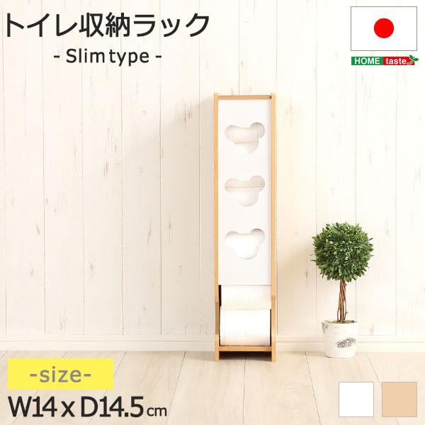 トイレットペーパー 収納 おしゃれ スリム トイレラック トイレ 収納 棚 トイレットペーパーホルダー 木製 【納期E】【szo-sh-12-bstr】