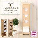 トイレットペーパー 収納 おしゃれ スリム トイレラック トイレ 収納 棚 トイレットペーパーホルダー 木製 【納期E】【szo-sh-12-bstr】