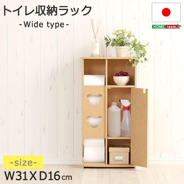 トイレラック スリム 薄型 トイレットペーパー 収納庫 トイレ用品 扉付き おしゃれ かわいい 【納期E】【szo-sh-12-bwtr】