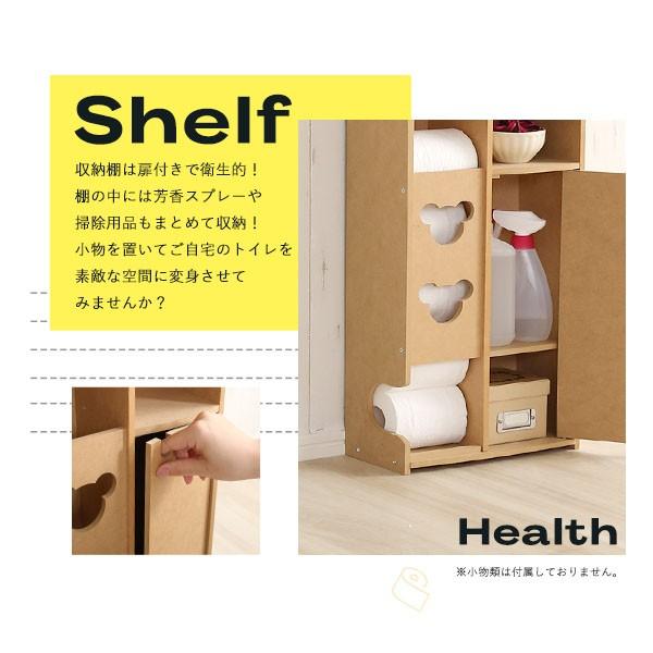 トイレラック スリム 薄型 トイレットペーパー 収納庫 トイレ用品 扉付き おしゃれ かわいい 【納期E】【szo-sh-12-bwtr】