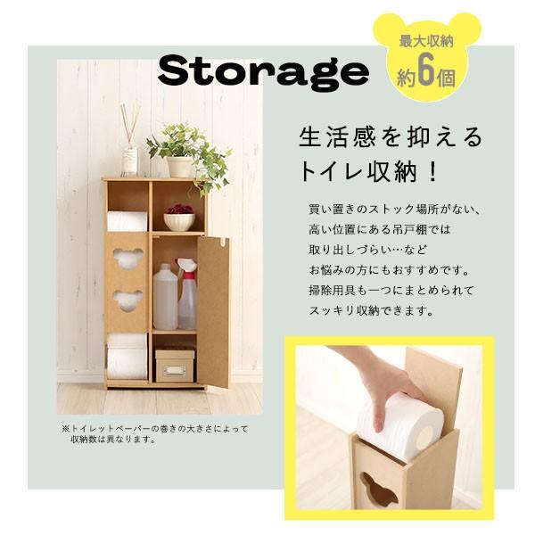 トイレラック スリム 薄型 トイレットペーパー 収納庫 トイレ用品 扉付き おしゃれ かわいい 【納期E】【szo-sh-12-bwtr】