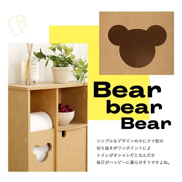 トイレラック スリム 薄型 トイレットペーパー 収納庫 トイレ用品 扉付き おしゃれ かわいい 【納期E】【szo-sh-12-bwtr】