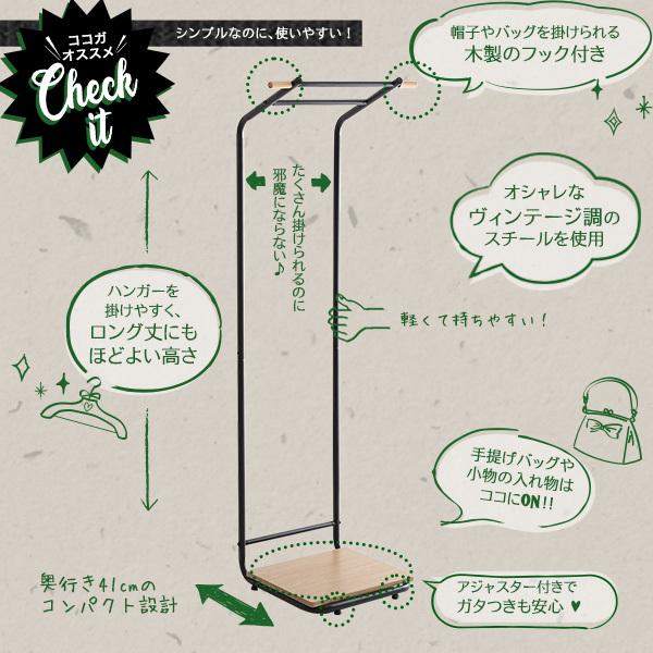 ハンガーラック おしゃれ 西海岸風 アメリカン カフェ風 インテリア ラック 収納 コンパクト ディスプレイ 魅せる 収納ラック ナチュラル カントリー Cafe風 【納期E】【szo-sh-12-dhd】