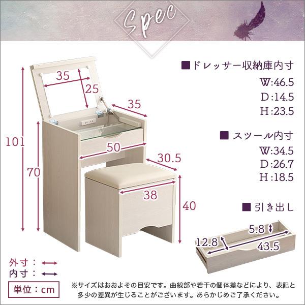 ドレッサー スツール付き 椅子セット 化粧台 ミラー 鏡 収納 引き出し コンセント ミニデスク 机 コンパクト 省スペース 一人暮らし ワンルーム マンション 【納期C】【szo-sh-12-drs】